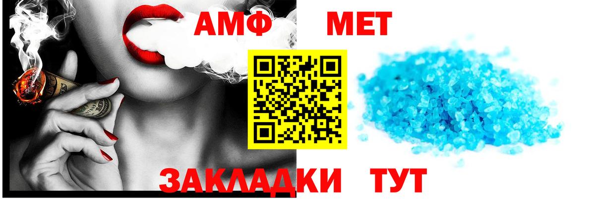 Амфетамин 97%  Амфетамин  Ялуторовск  Вход с VPN 