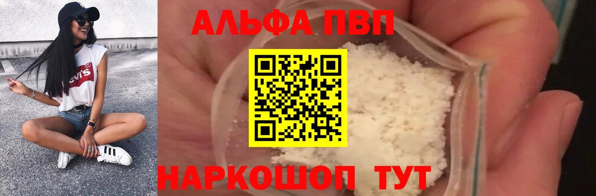 Alpha-PVP СК КРИС Ялуторовск
