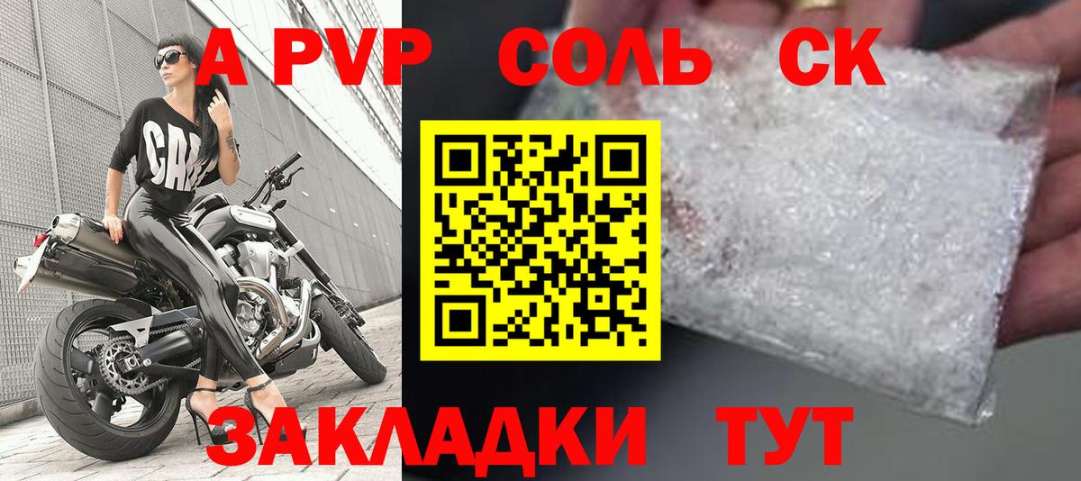 A-PVP  A PVP Crystall  купить наркотики цена  A-PVP СК  Ялуторовск  Вход с VPN 
