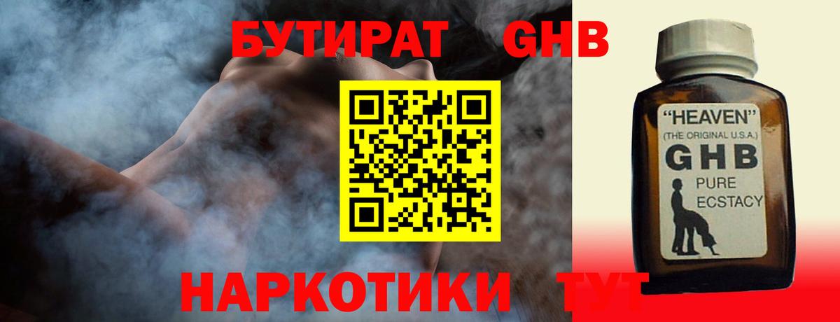 ГАШИШ  Конопля  Ялуторовск  Меф   Мефедрон  Вход с VPN 