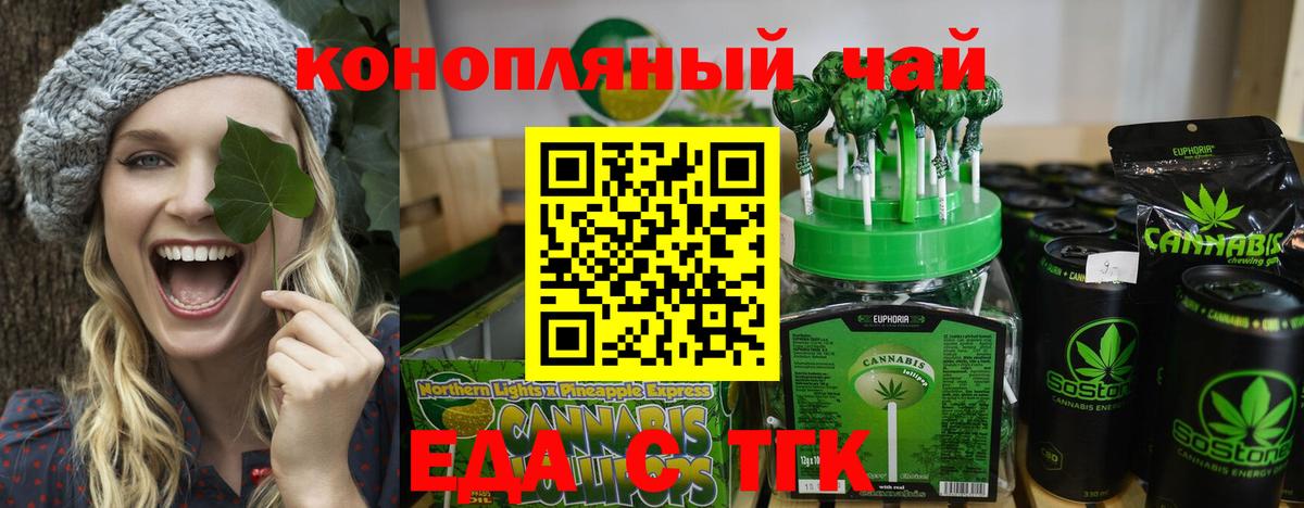 Ялуторовск  Cannafood конопля  Вход с VPN 