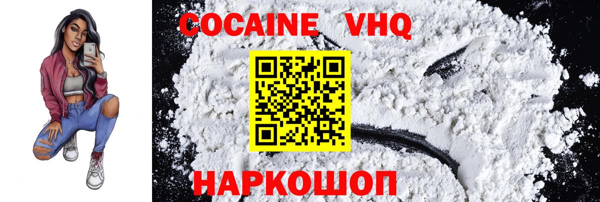 КОКАИН Перу Ялуторовск
