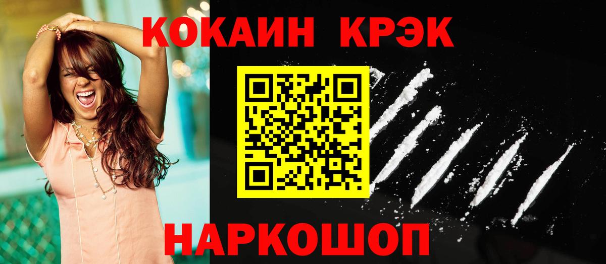 COCAIN FishScale  Кокаин Боливия  Ялуторовск  Вход с VPN 