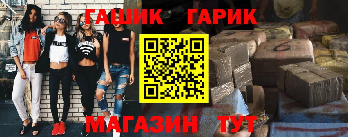 Ялуторовск  ГАШ Изолятор  Вход с VPN  ГАШИШ убойный 