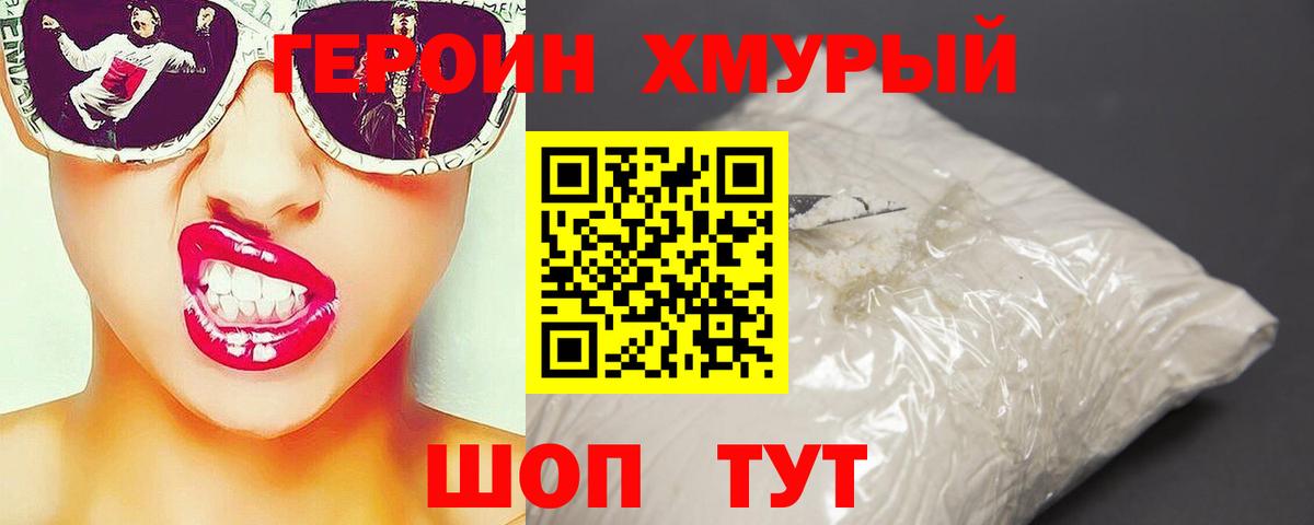 Ялуторовск  ГЕРОИН герыч  Вход с VPN 