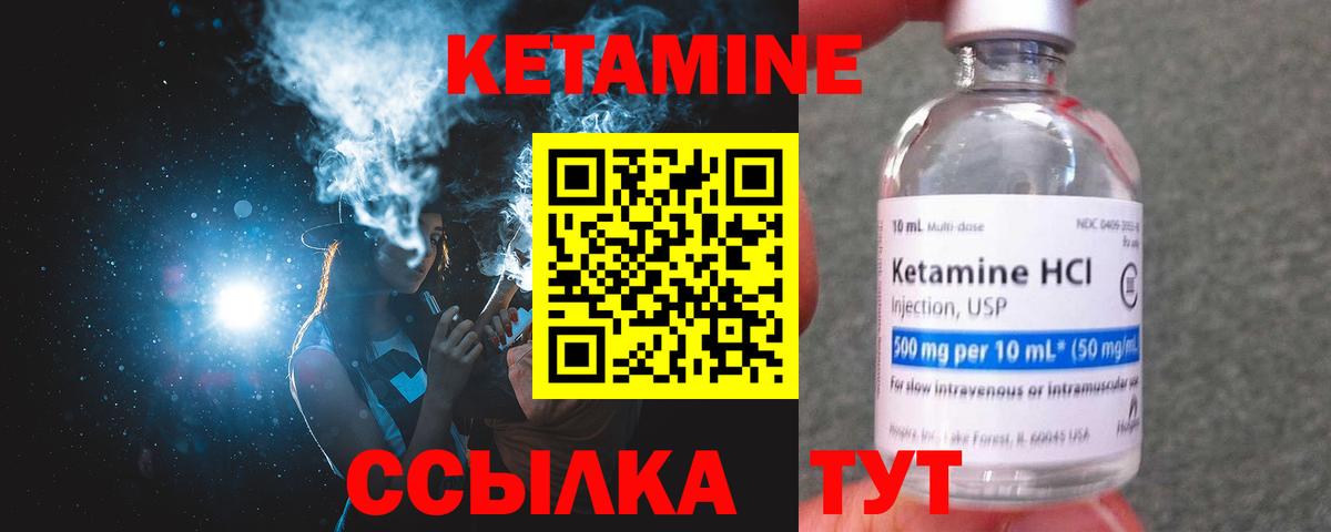 КЕТАМИН VHQ Ялуторовск