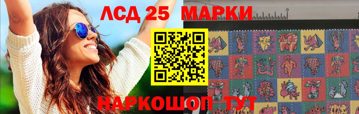 LSD-25 экстази кислота Ялуторовск