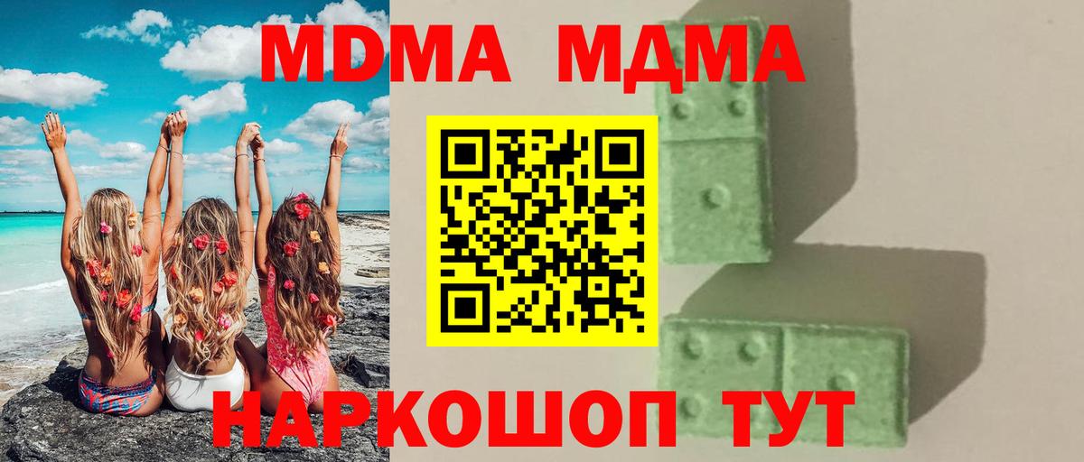 MDMA Molly  Вход с VPN  Ялуторовск  МДМА кристаллы 