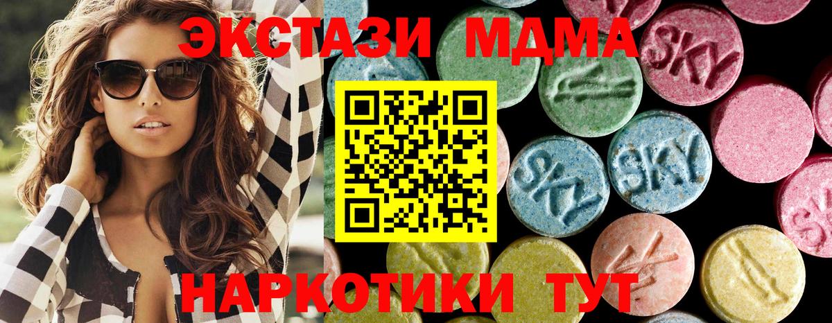 MDMA VHQ Ялуторовск