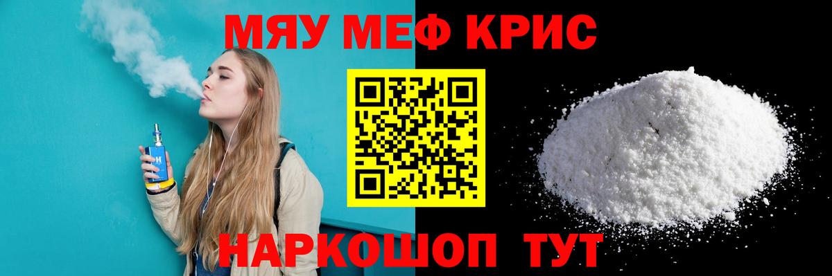 Меф  Ялуторовск