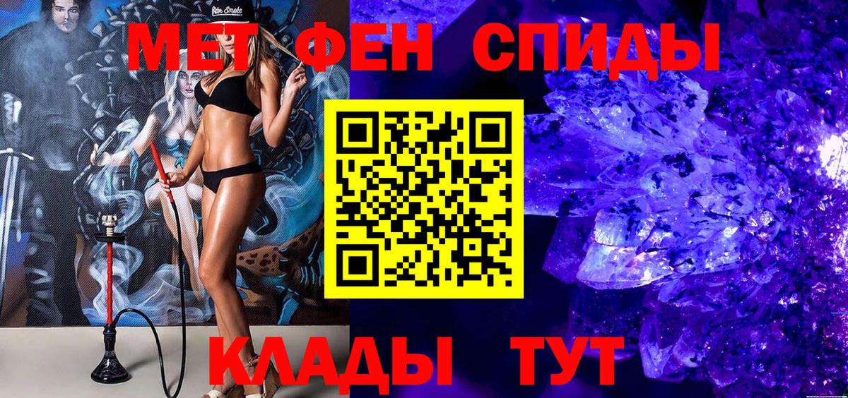 Первитин пудра  Вход с VPN  Ялуторовск 
