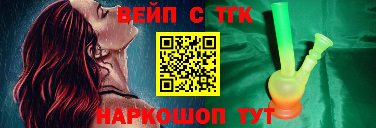 ТГК жижа Ялуторовск